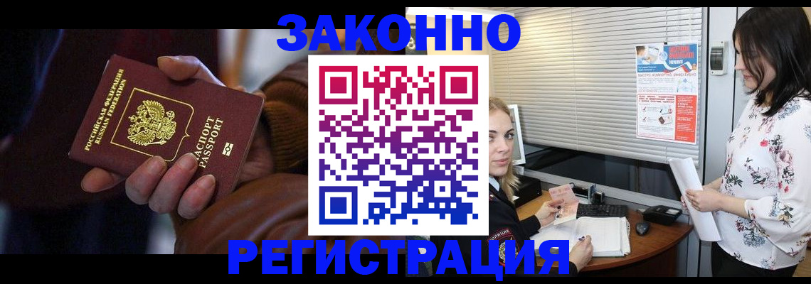 временная регистрация адрес в Богучаре